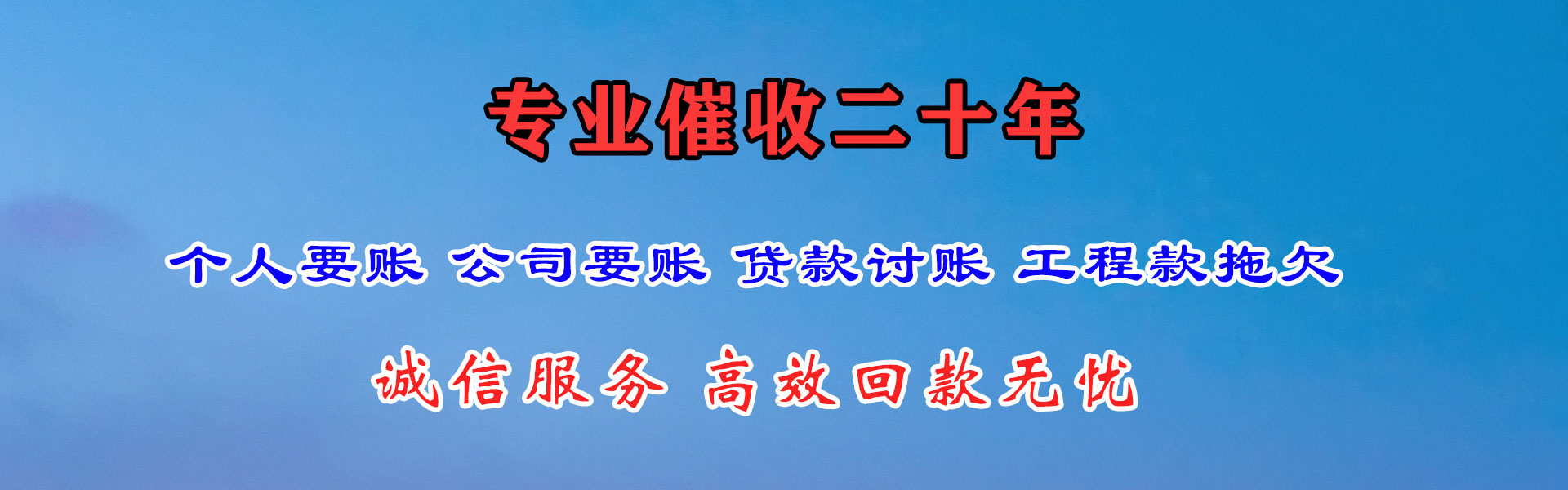 惠州追债公司