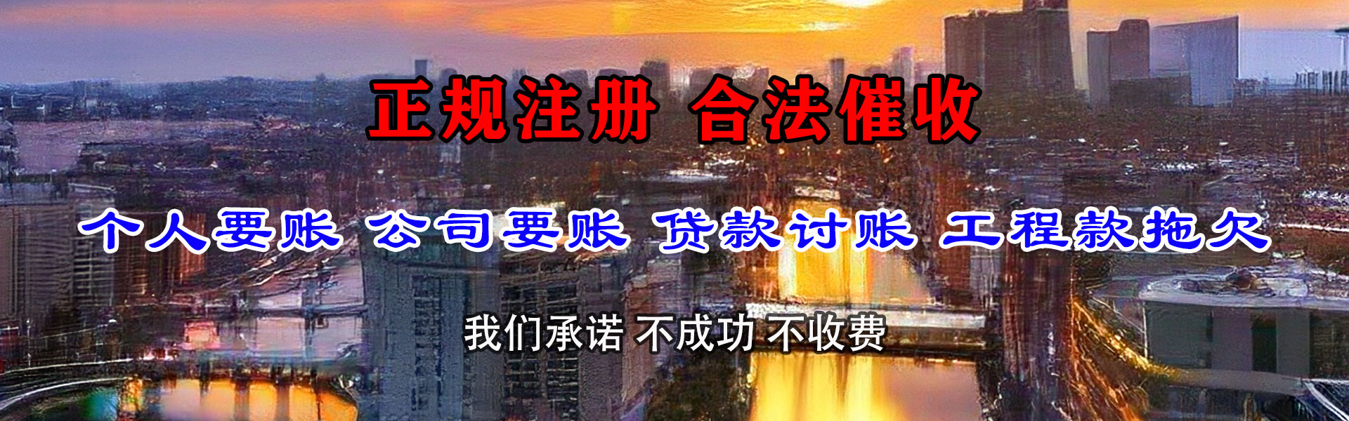 惠州收账公司